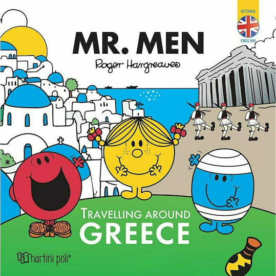 Mr. Men: Travelling Around Greece