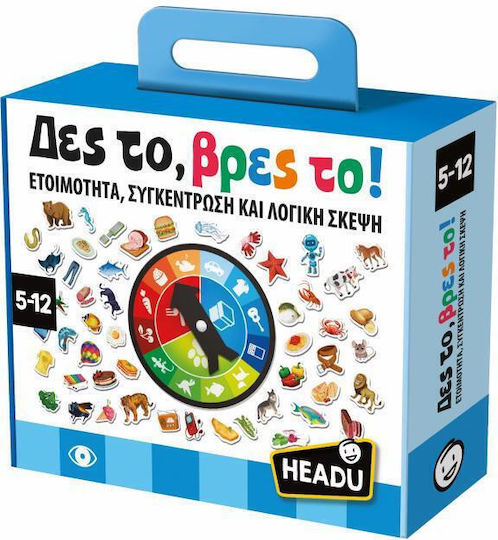 Headu Δες το, Βρες το! Εκπαιδευτικό Παιχνίδι Γνώσεων για 5-12 Ετών