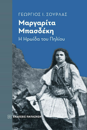 Μαργαρίτα Μπασδέκη, The Heroine of Pelion