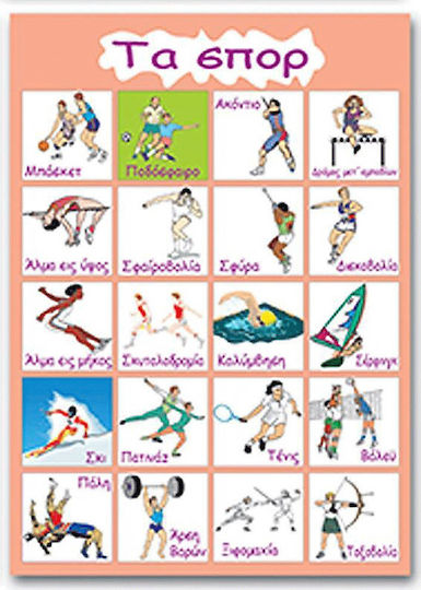 Next Bauklötze Kinderposter Die Sportarten 50x70cm Next Bauklötze Kinderposter Die Sportarten 50x70cm