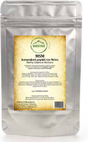 Nostos Pure Ρόφημα MSM σε Σκόνη 100gr