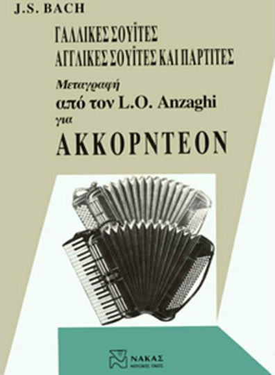 Panas Music Johann Sebastian Bach - Γαλλικές Σουίτες, Αγγλικές Σουίτες & Παρτίτες за Акордеон