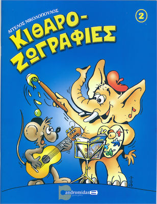 Andromidas Νικολόπουλος - Κιθαροζωγραφιές Kinder Lernmethode für Gitarre Ausgabe 2 Problem 2