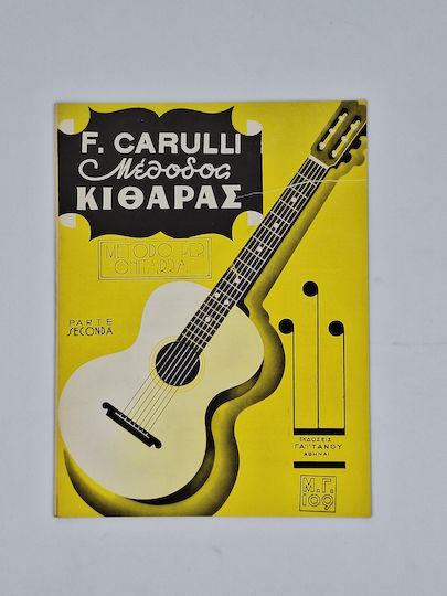 Ντορεμί F. Carulli Μέθοδος για Κιθάρα Μέθοδος Εκμάθησης για Κιθάρα Τεύχος 1