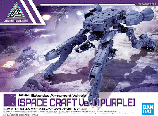 Namco - Bandai EA Vehicle Space Craft Екшън фигура в мащаб 3:24