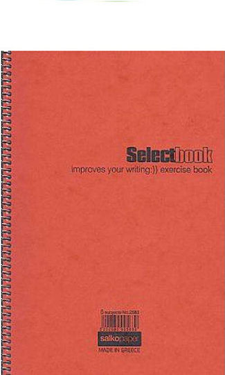 Salko Paper Спирална Тетрадка На Райета А4 30 Листа Select Book Оранжева