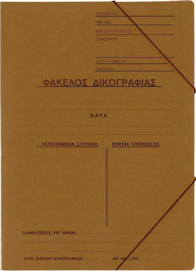 Next Папка Преспан Дело с Маркуч за Хартия A4 Кафяв