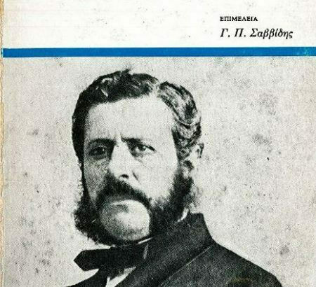 Φωτεινός, Series, new Hellenic Library 7 Φωτεινός, Series, new Hellenic Library 7