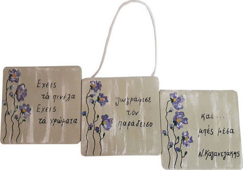 Kapadakis Wood Art Hanging Handmade Triptych 36x2x30cm Kapadakis Wood Art Hanging Handmade Triptych 36x2x30cm