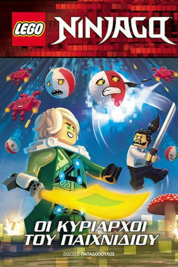 Οι Κυρίαρχοι του Παιχνιδιού, Lego Ninjago