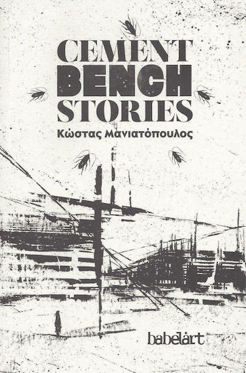 Cement Bench Stories