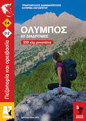 Όλυμπος, 60 Routes 550 Km Trails