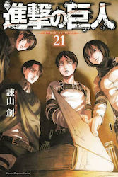 Attack on Titan, Vol. 21