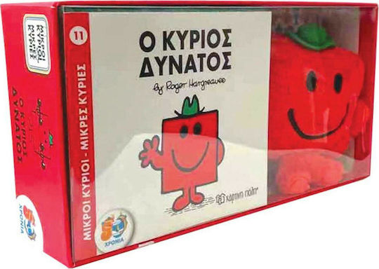 Ο Κύριος Δυνατός, Book and Plush Toy