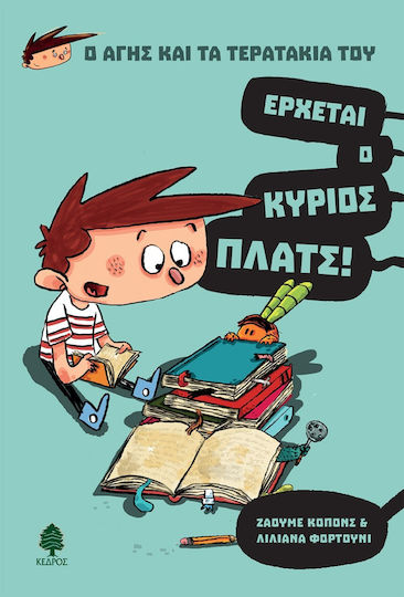 Έρχεται ο Κύριος Πλατς! Έρχεται ο Κύριος Πλατς!