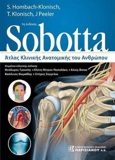 Sobotta Άτλας Κλινικής Ανατομικής του Ανθρώπου, 1η Έκδοση