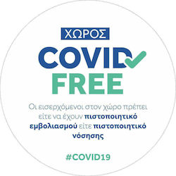 Fritzyart Πινακίδα Αυτοκόλλητη "Χώρος Covid Free" CV19F 1τμχ