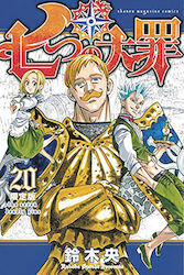 The Seven Deadly Sins, Vol. 20