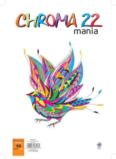 Typotrust Carton Chroma 22 No3 în Bloc 10 Foi 25x35cm.
