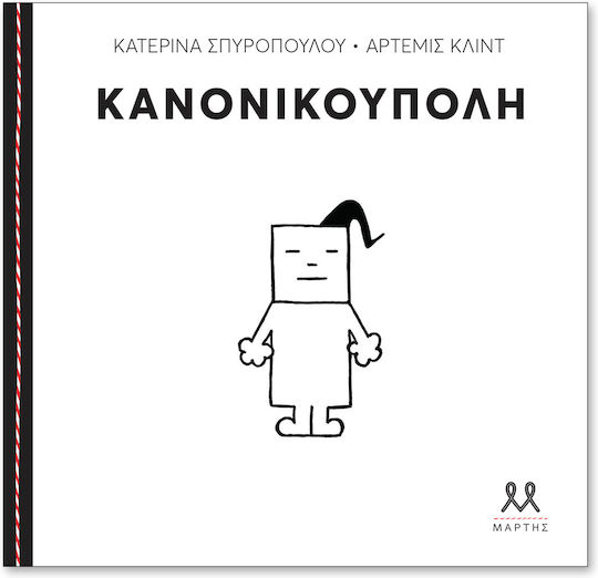 Κανονικούπολη