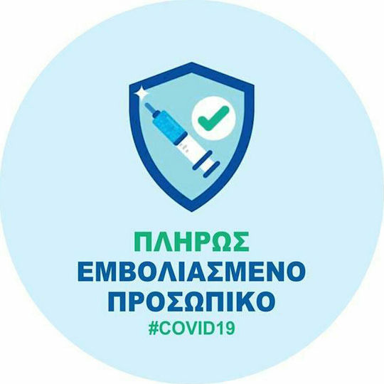 Next Πινακίδα Αυτοκόλλητη PVC Πλήρως Εμβολιασμένο Προσωπικό 05992-03---3 1τμχ