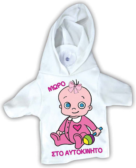 Δωρόσημο Σήμα Baby on Board Μπλουζάκι με Βεντούζα Λευκό