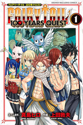 Fairy Tail, 100 Jahre Suche 1