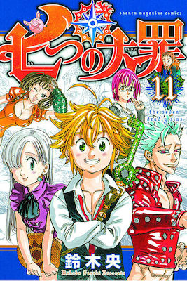 The Seven Deadly Sins, 11