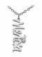 Personal Jewel Κολιέ από Ασήμι με Επιλογή Ονόματος