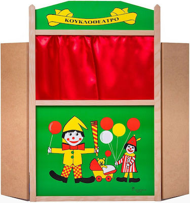 Puppet Theater Green