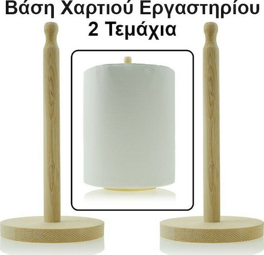 Paper Towel Holder Beige