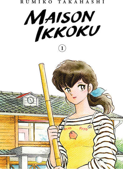 Maison Ikkoku Collector's Edition, Vol 01