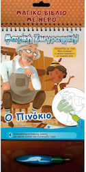 Μαγική Ζωγραφική, Der Pinocchio