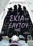 Η Σκιά του Εαυτού Μας, 1