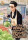 The Way of the Househusband, Vol. 2 Vol. 0