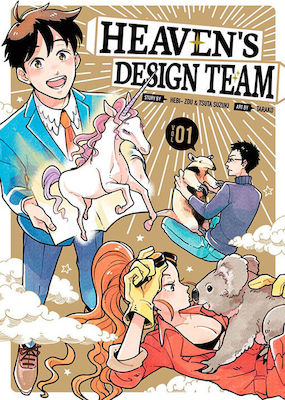 Heaven's Design Team, Vol. 1