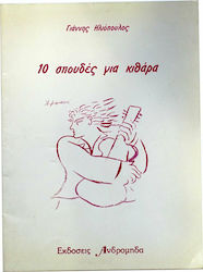 10 Studies for Guitar- C. Iliopoulos