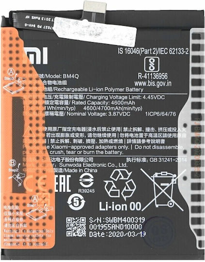 Xiaomi BM4Q Service Pack (Poco F2 Pro) 4700mAh