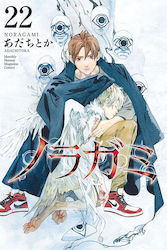 Noragami, Stray God 22 Vol. 22