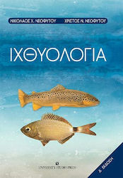 Ιχθυολογία, 4th Edition