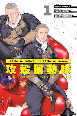 The Ghost in the Shell, Algoritmul uman 1