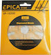 Epica Star Δίσκος Κοπής Δομικών Υλικών 110mm