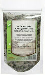 HealthTrade Cretan Dittany Organic Product 20gr