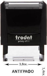 Trodat Printy 4911 Rectangular Self-Inking Copy Stamp in Greek Language