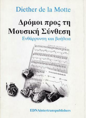 Nasos Diether de la Motte - Δρόμοι προς τη Μουσική Σύνθεση Carte de teorie