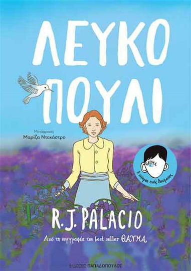 Λευκό Πουλί, Vol. 9 N/Aγ PB