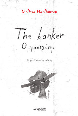 The Banker, The Banker