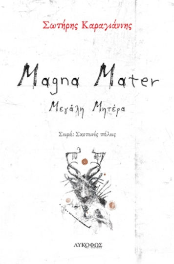 Magna Mater, Große Mutter Magna Mater, Große Mutter