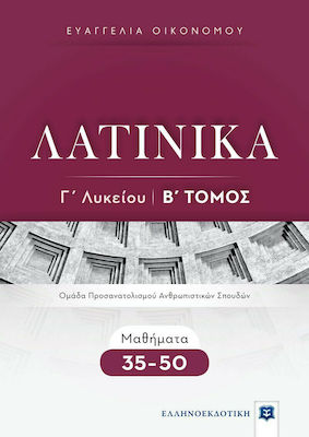 Λατινικά Γ΄ Λυκείου, Volume 2, Lessons 35-50