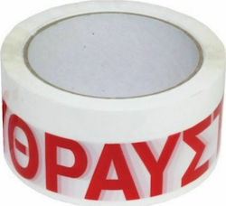 Groovy Ταινία Συσκευασίας 48mm x 55m